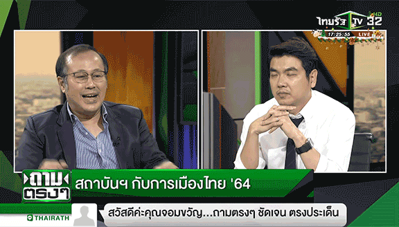 tam_trong_trong_piyabut