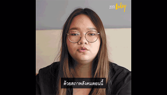 workpoint_rung_panas